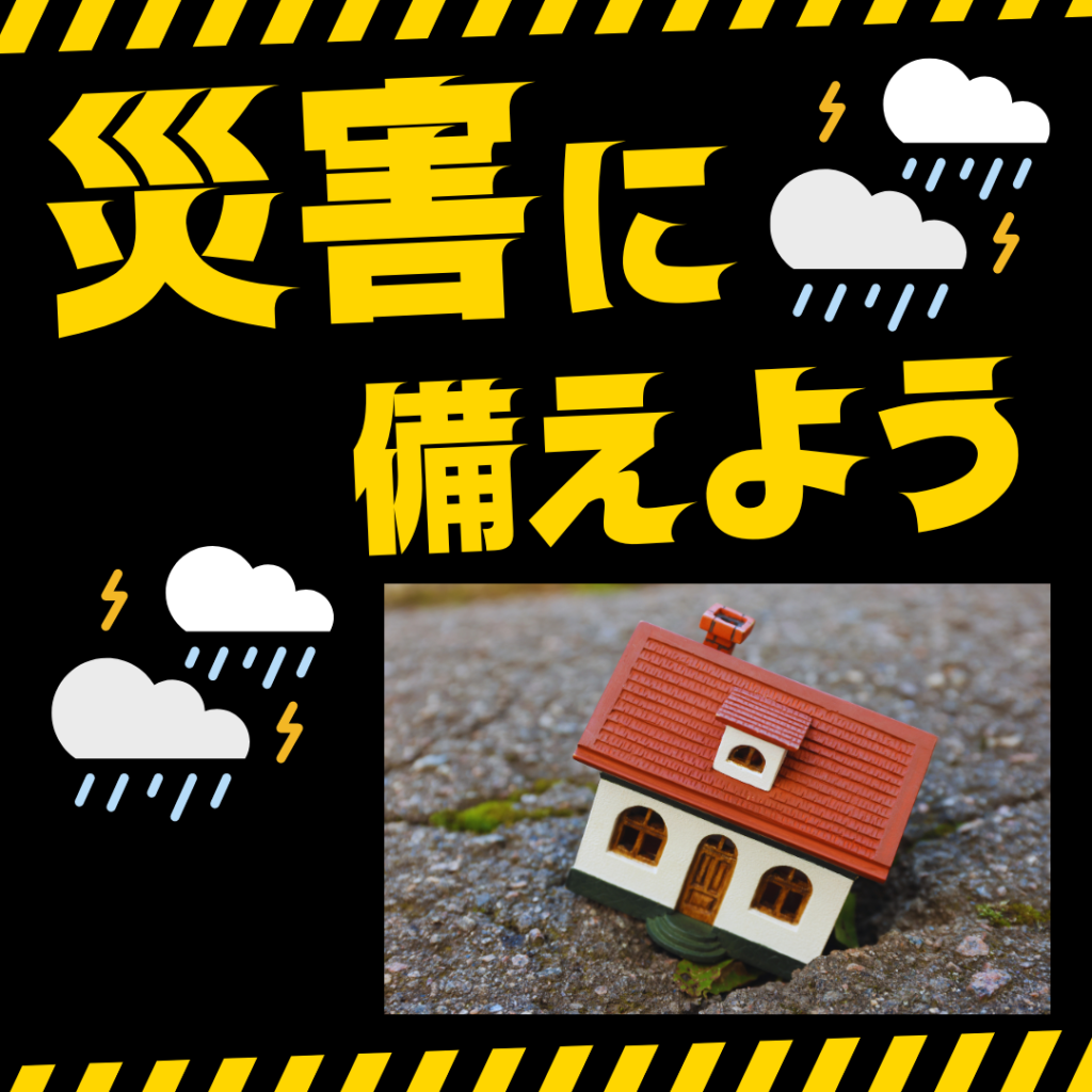 雷と雲と雨と傾いた住宅