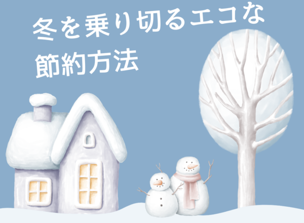 冬、家、雪だるま、木